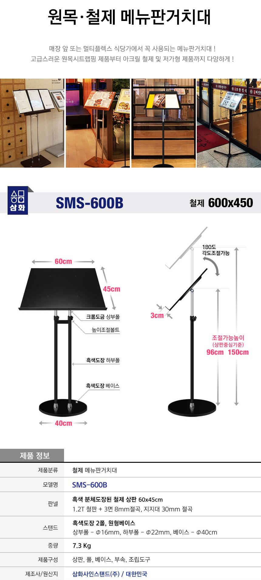 철제 메뉴판거치대 강연대 안내판 600mm/포스터스탠드/POP거치대/POP안내판/POP스탠드/메뉴안내판/메뉴스탠