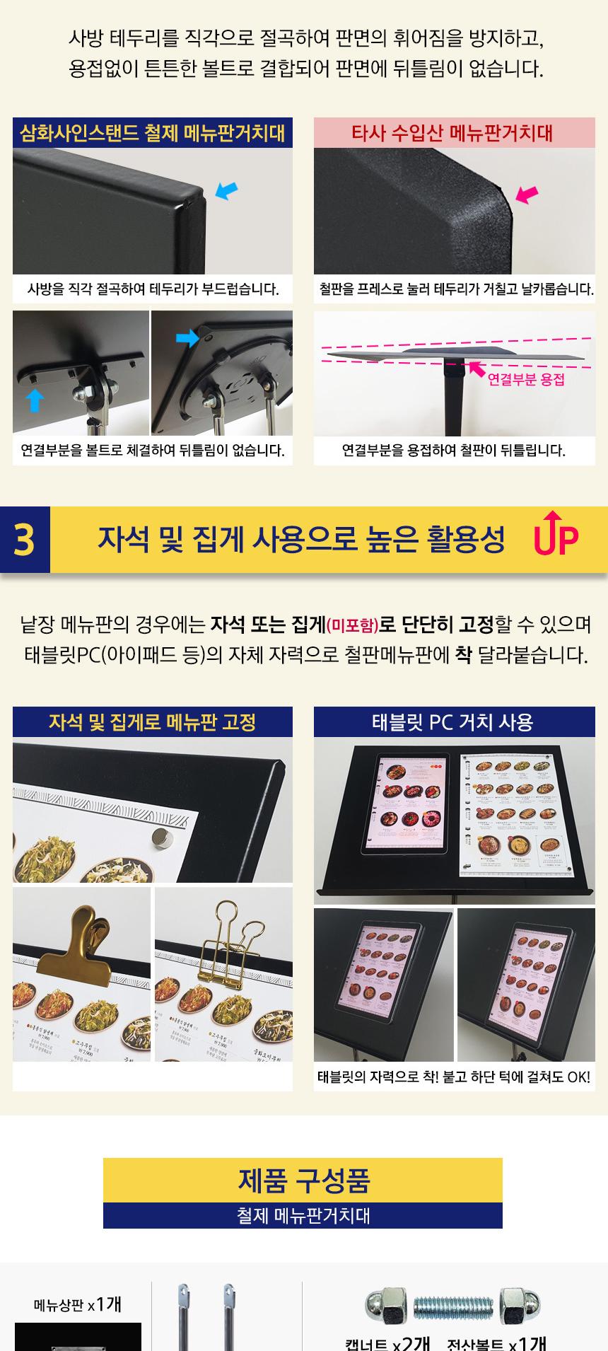 철제 메뉴판거치대 강연대 안내판 600mm/포스터스탠드/POP거치대/POP안내판/POP스탠드/메뉴안내판/메뉴스탠