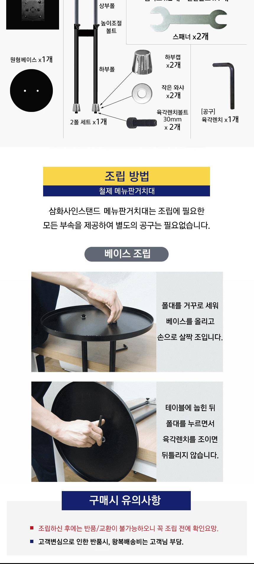 철제 메뉴판거치대 강연대 안내판 600mm/포스터스탠드/POP거치대/POP안내판/POP스탠드/메뉴안내판/메뉴스탠