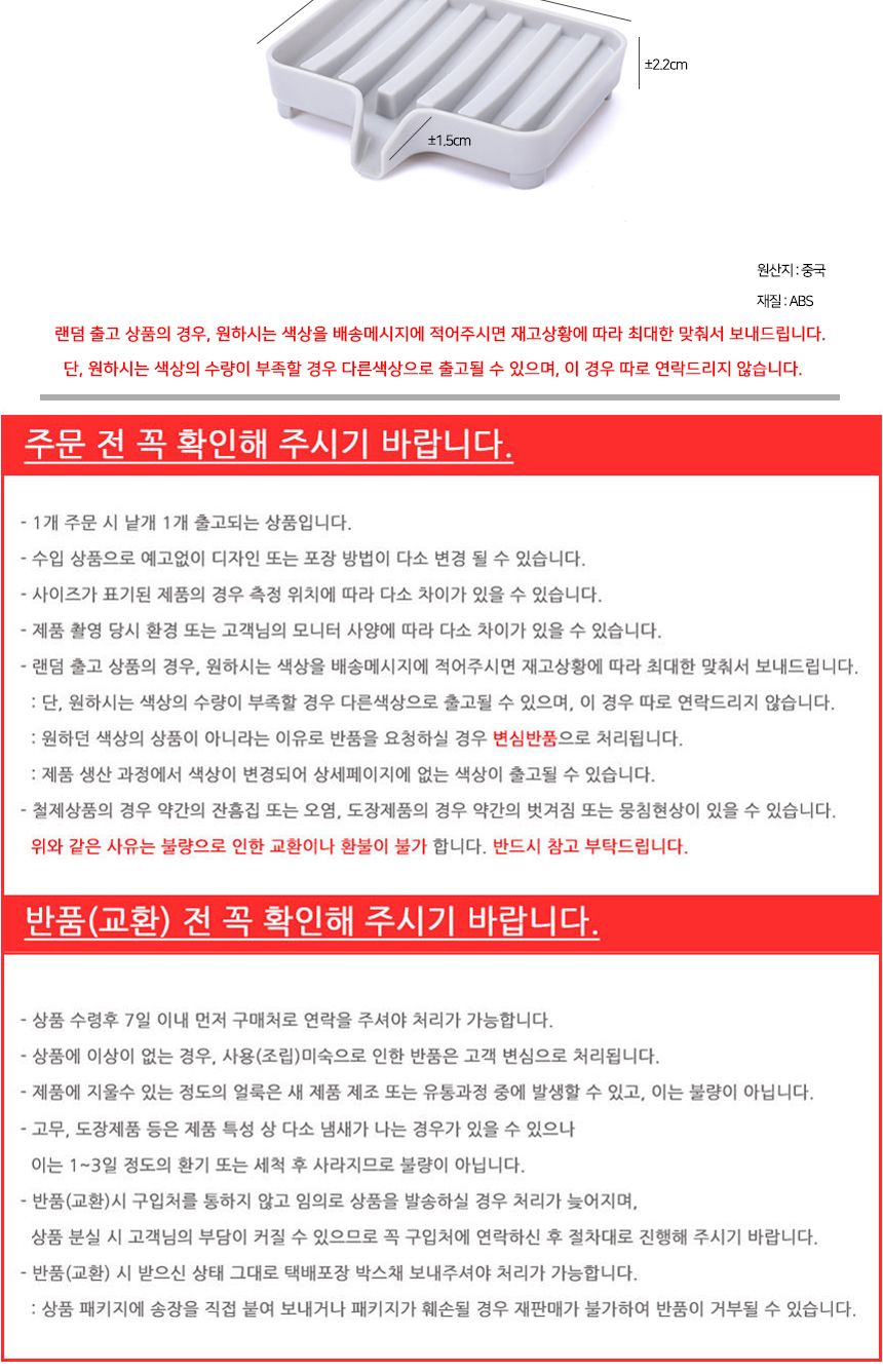 물빠짐 사각 비누 받침대 사각비누받침대 비누정리함 물빠짐비누받침 비누정리통 비누대 비누받침대 비누홀더 비누케이스 비누통 비누보관대 비누수납대 비누거치대