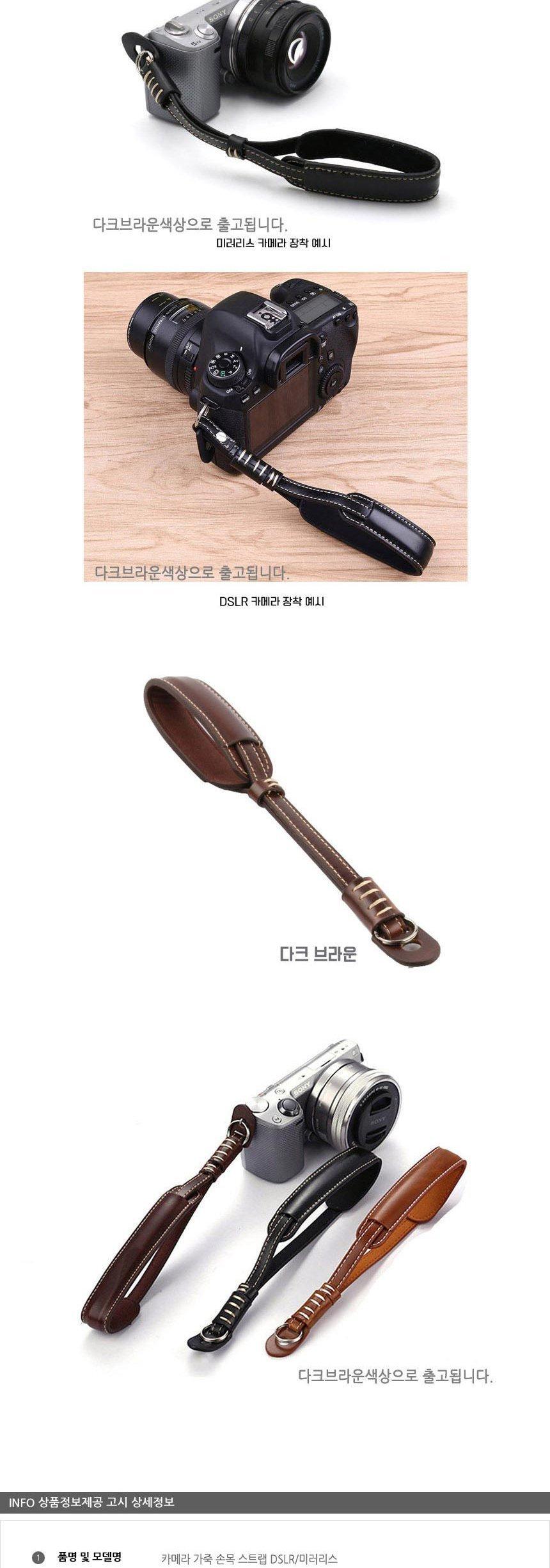 카메라 가죽 손목 스트랩 DSLR 미러리스 다크브라운/카메라로프/스트랩/카메라스트랩/카메라넥스트랩/손목