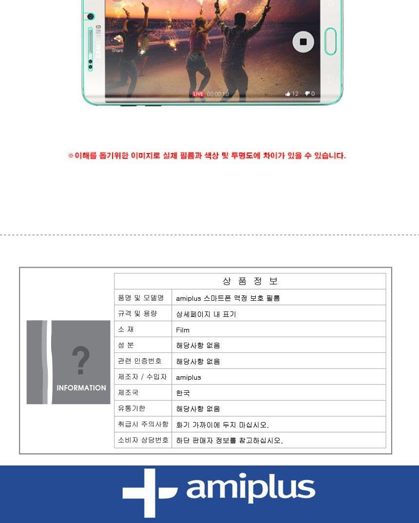 아미 갤럭시노트8 우레탄 풀커버 액정 필름 2매/액정보호필름/보호필름/투명필름/투명보호필름/고투명필름/