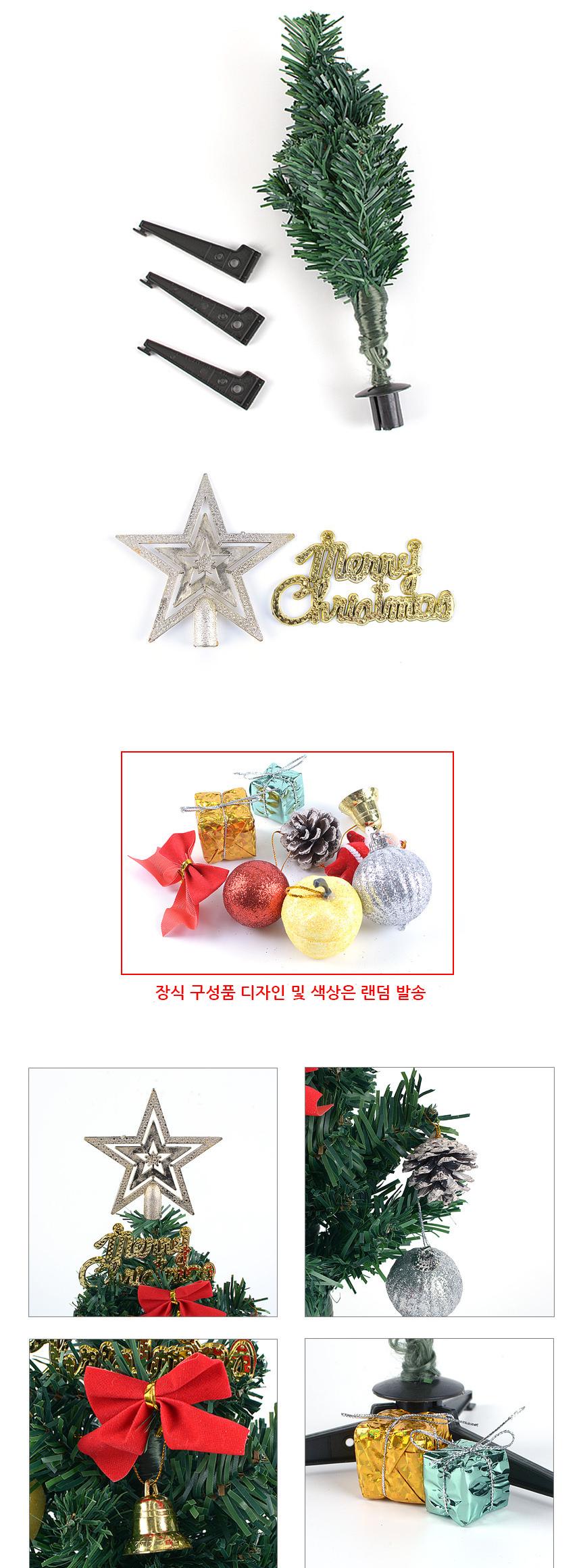 크리스마스 미니 트리 세트 크리스마스장식 크리스마스소품 크리스마스선물 크리스마스트리만들기 크리스마스트리꾸미기 크리스마스트리용품 트리장식볼 트리볼 트리꾸미기 미니트리