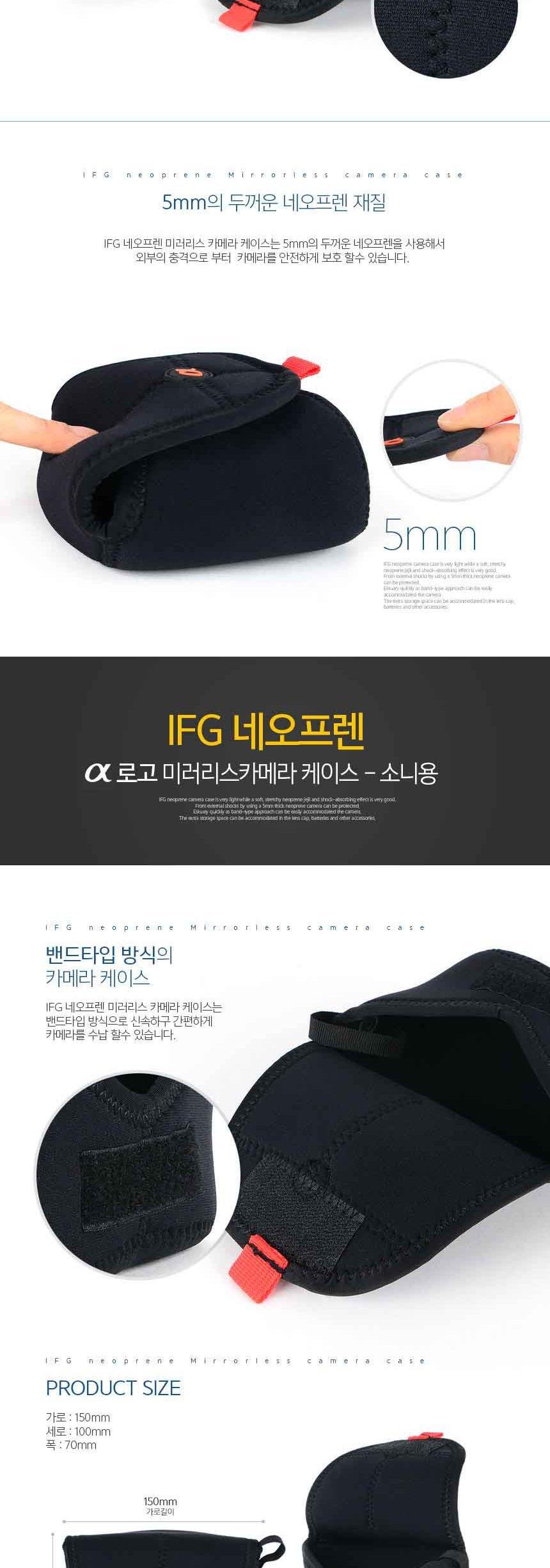 IFG 네오프렌 소니 카메라 케이스 파우치/카메라가방/카메라파우치/카메라보관케이스/카메라보관함/카메라