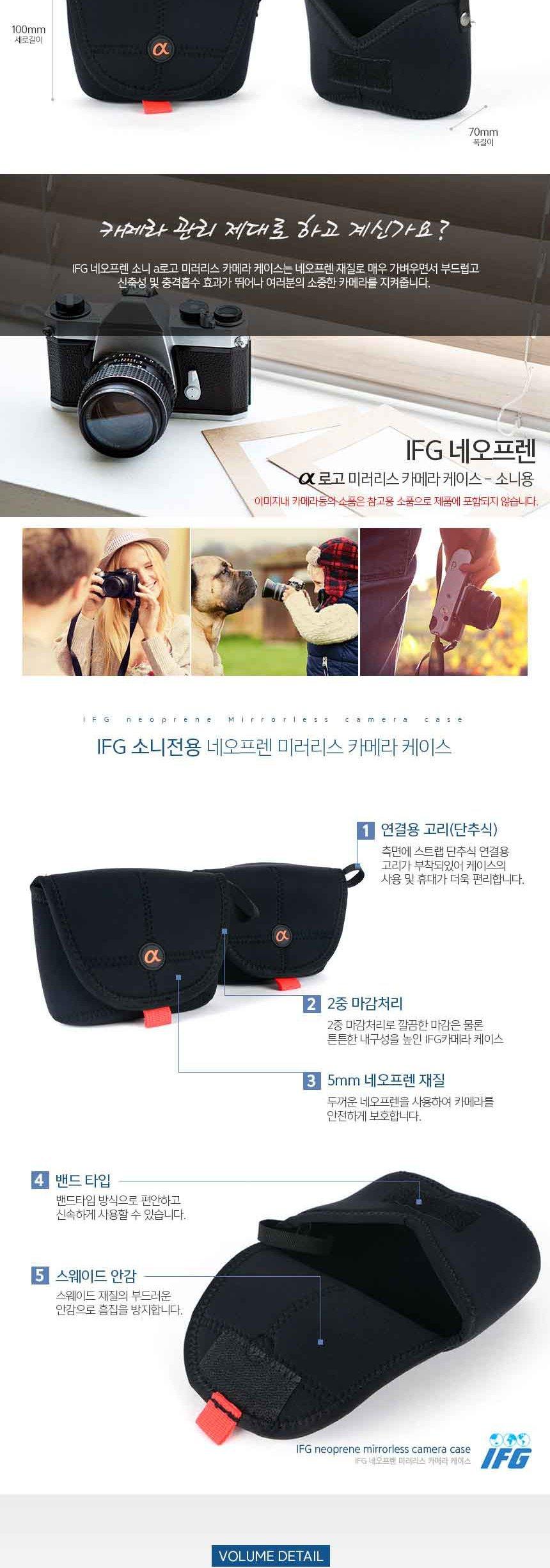 IFG 네오프렌 소니 카메라 케이스 파우치/카메라가방/카메라파우치/카메라보관케이스/카메라보관함/카메라