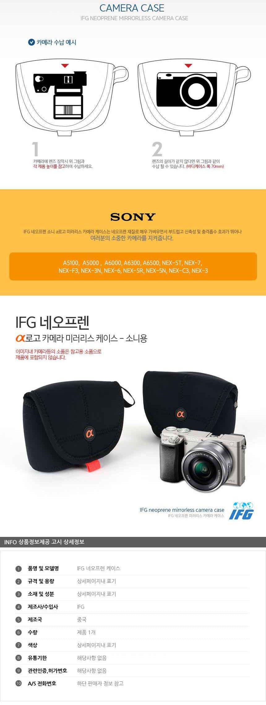 IFG 네오프렌 소니 카메라 케이스 파우치/카메라가방/카메라파우치/카메라보관케이스/카메라보관함/카메라