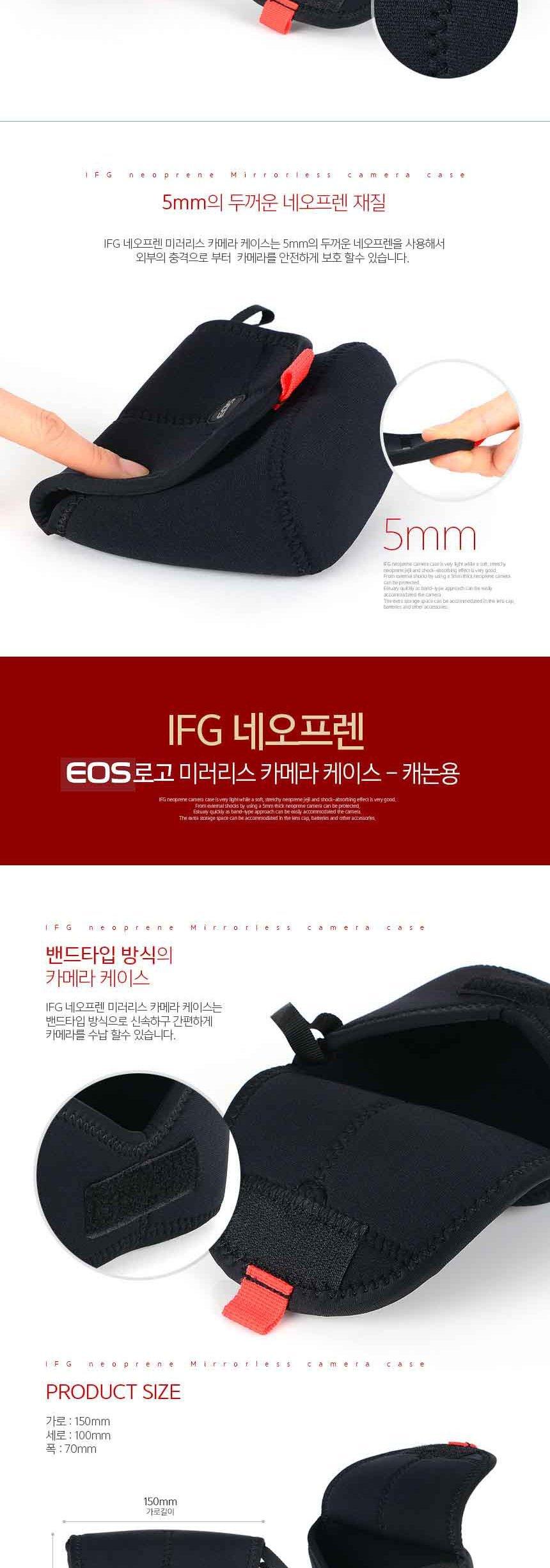 IFG 네오프렌 캐논 EOS 로고 카메라 케이스 파우치/카메라가방/카메라파우치/카메라보관케이스/카메라보관
