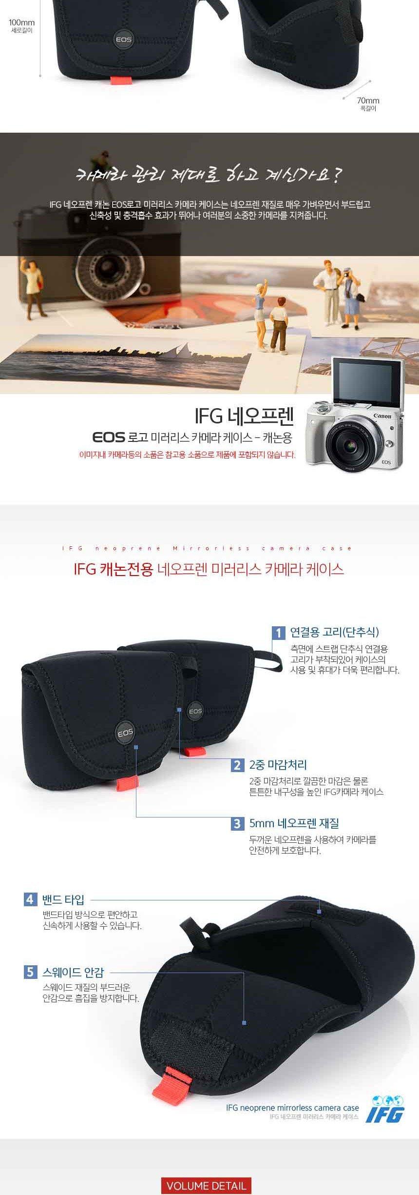 IFG 네오프렌 캐논 EOS 로고 카메라 케이스 파우치/카메라가방/카메라파우치/카메라보관케이스/카메라보관