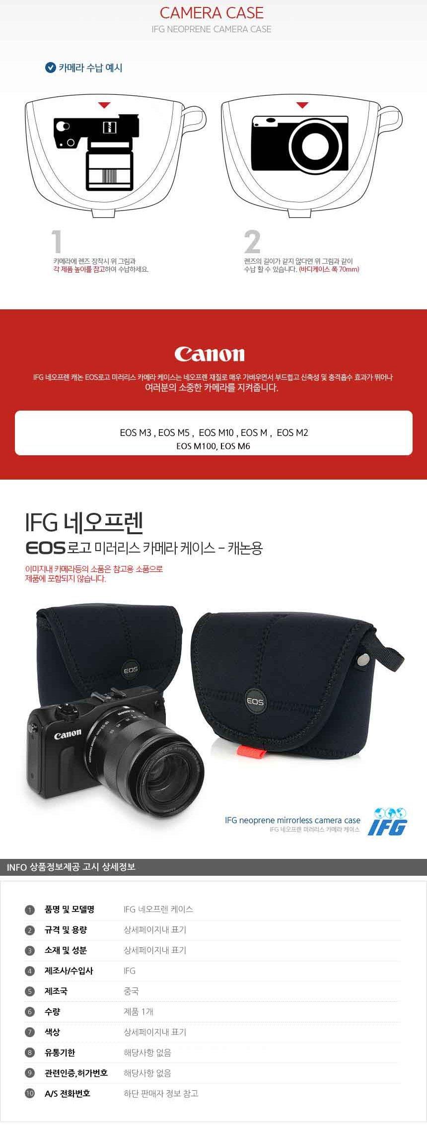 IFG 네오프렌 캐논 EOS 로고 카메라 케이스 파우치/카메라가방/카메라파우치/카메라보관케이스/카메라보관