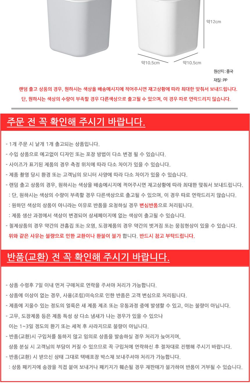 탁상용 심플 미니 쓰레기통 쓰레기통 다용도쓰레기통 다용도휴지통 사무실휴지통 심플한휴지통 튼튼한쓰레기통 튼튼한휴지통 사무실쓰레기통 가정용휴지통 가정용쓰레기통