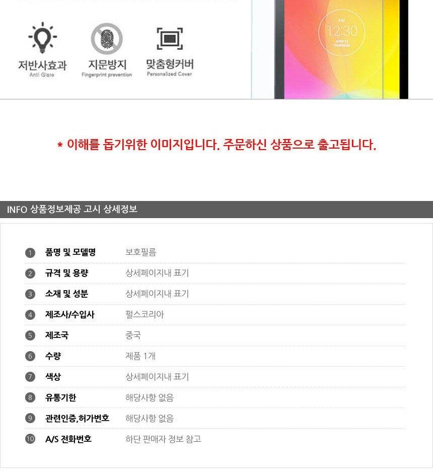 갤럭시탭A 8.0 2017 지문방지 보호 필름 2매/보호필름/액정보호필름/강화유리/강화보호필름/강화필름/탭액