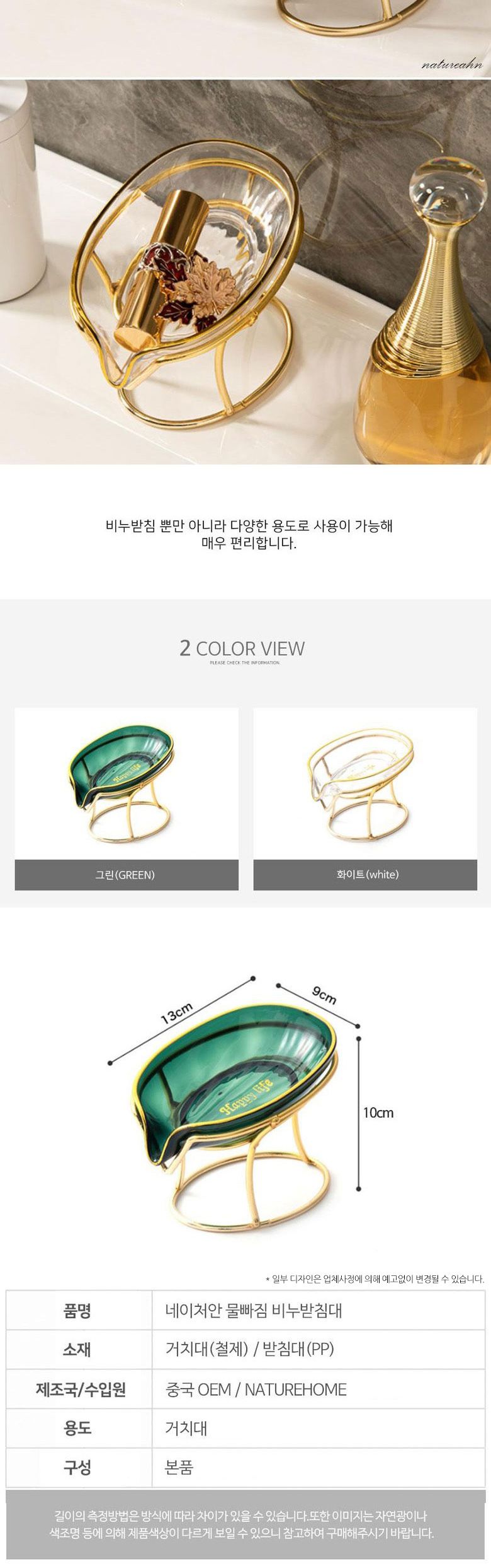 네이처안 물빠짐 비누 거치대 물빠짐비누정리함 물빠짐비누수납통 물빠짐비누거치대 물빠짐비누곽 비누정리통 비누대 비누받침대 비누홀더 비누케이스 비누통 비누보관대 비누수납대 비누거치대