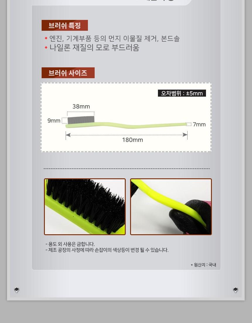 돈모 플라스틱 브러쉬 돈모칫솔 브러쉬 청소솔 청소 솔 청소브러쉬 청소브러시 브러시 돈모칫솔 이물질제거솔 본드솔 본드제거솔