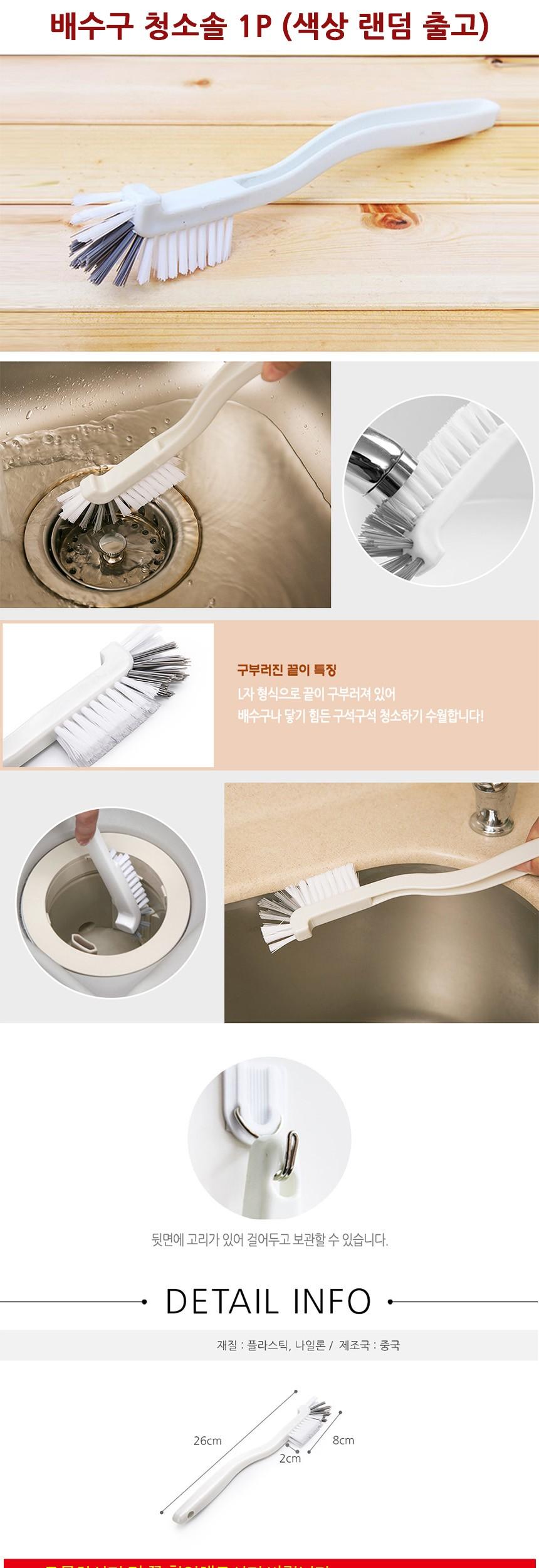 배수구 청소 솔 청소솔 청소브러시 청소브러쉬 청소용솔 배수구청소솔 배수구청소브러시 배수구청소브러쉬 싱크대배수구솔 배수구솔 싱크대청소솔