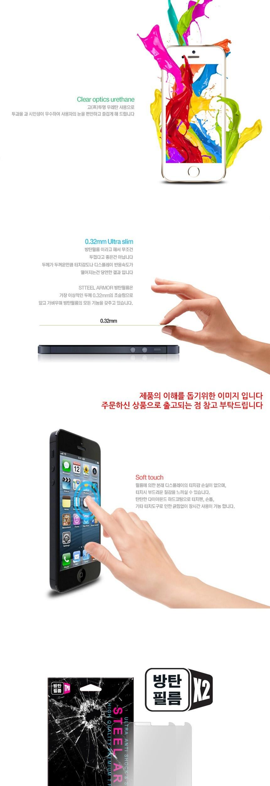 SUB 아이폰SE 2세대 방탄 강화 액정보호필름 2매/액정필름/보호필름/액정보호필름/투명필름/투명액정필름/