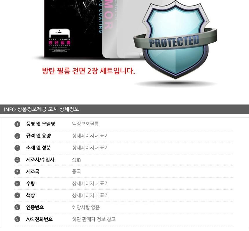 SUB 아이폰SE 2세대 방탄 강화 액정보호필름 2매/액정필름/보호필름/액정보호필름/투명필름/투명액정필름/