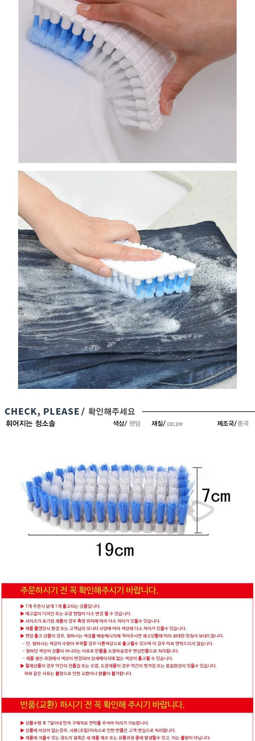 휘어지는플렉시블 다용도 청소솔 청소솔 세척솔 틈새솔 솔 다용도솔 소프트솔 부드러운솔 휘어지는솔 바닥솔 욕실솔