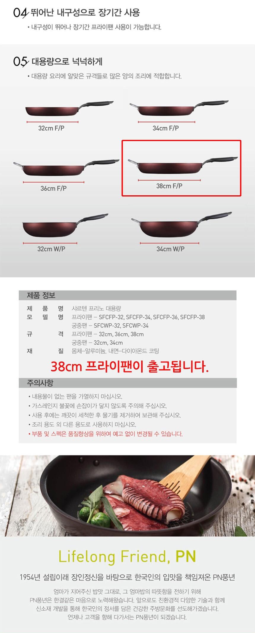 PN풍년 샤르텐 프리노 대용량 프라이팬 38cm/알루미늄팬/알루미늄후라이팬/코팅프라이팬/코팅후라이팬/후라