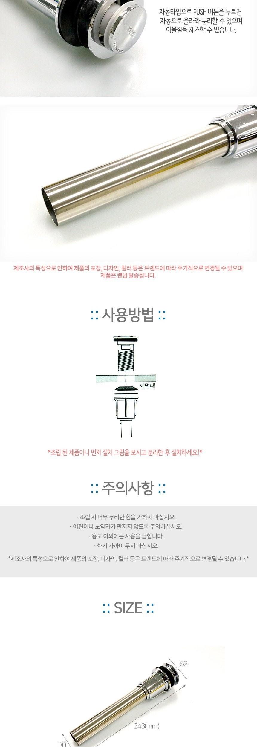 코텍스 자동 팝업 K-4041/세면기자동팝업/세면대부속/세면대폽업/자동폽업/세면기부속/팝업/욕실팝업/화장