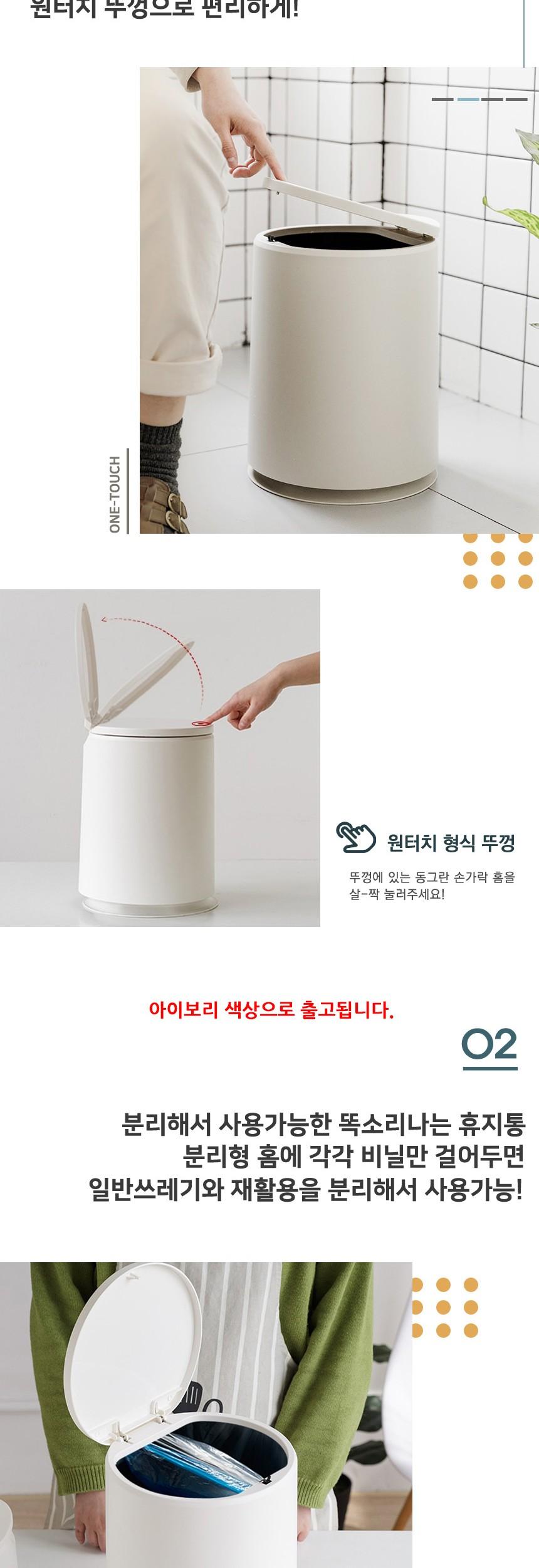 라이프토템 트윈 원터치 휴지통 12L 아이보리 사무용휴지통 다용도휴지통 사무실휴지통 가정용휴지통 원터치쓰레기통 원터치휴지통 휴지통 쓰레기통 정리쓰레기통 정리휴지통 실내쓰레기통