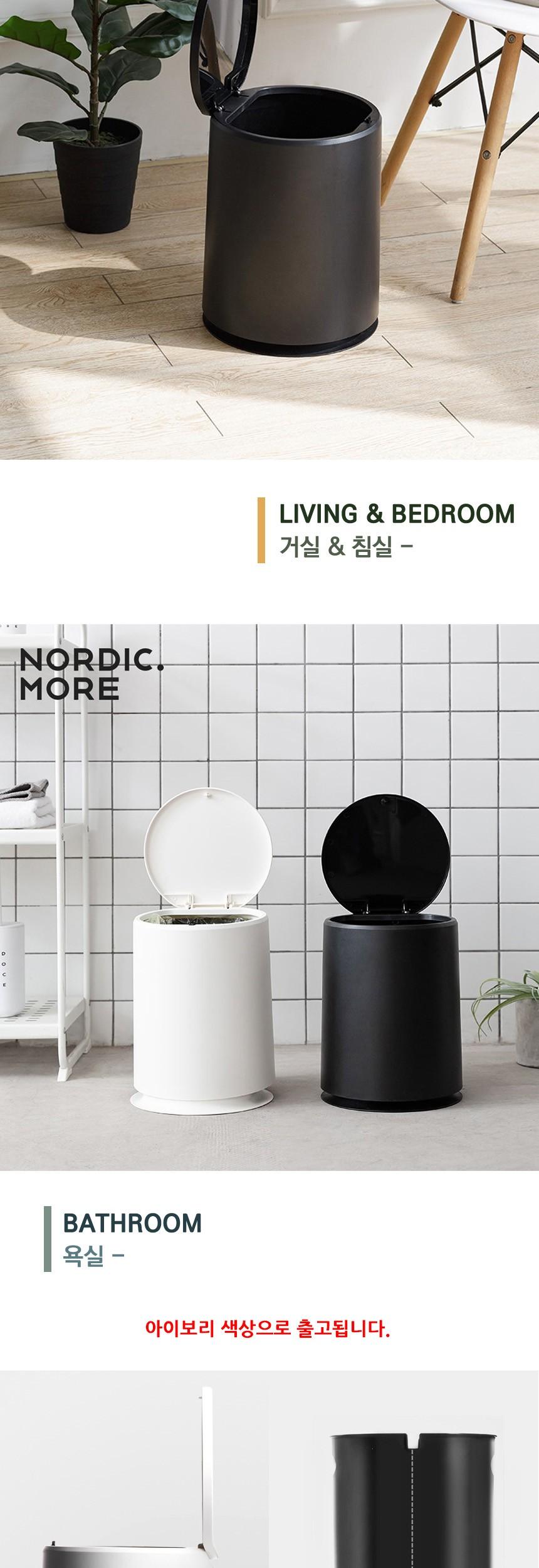 라이프토템 트윈 원터치 휴지통 12L 아이보리 사무용휴지통 다용도휴지통 사무실휴지통 가정용휴지통 원터치쓰레기통 원터치휴지통 휴지통 쓰레기통 정리쓰레기통 정리휴지통 실내쓰레기통