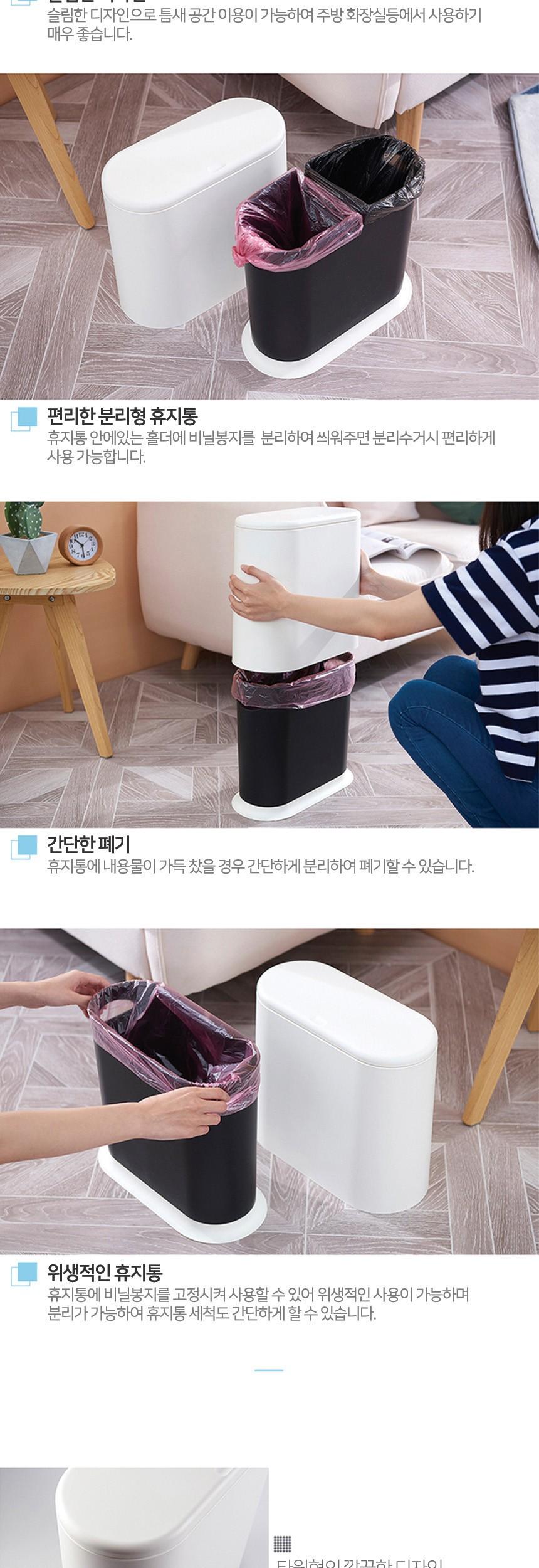 라이프토템 슬림 원터치 분리형 휴지통 화이트 분리형휴지통 다용도휴지통 사무실휴지통 분리형쓰레기통 가정용휴지통 원터치쓰레기통 원터치휴지통 휴지통 쓰레기통 정리쓰레기통 정리휴지통 실내쓰레기통
