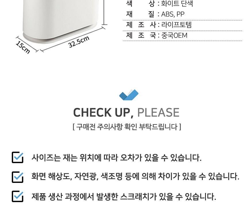 라이프토템 슬림 원터치 분리형 휴지통 화이트 분리형휴지통 다용도휴지통 사무실휴지통 분리형쓰레기통 가정용휴지통 원터치쓰레기통 원터치휴지통 휴지통 쓰레기통 정리쓰레기통 정리휴지통 실내쓰레기통