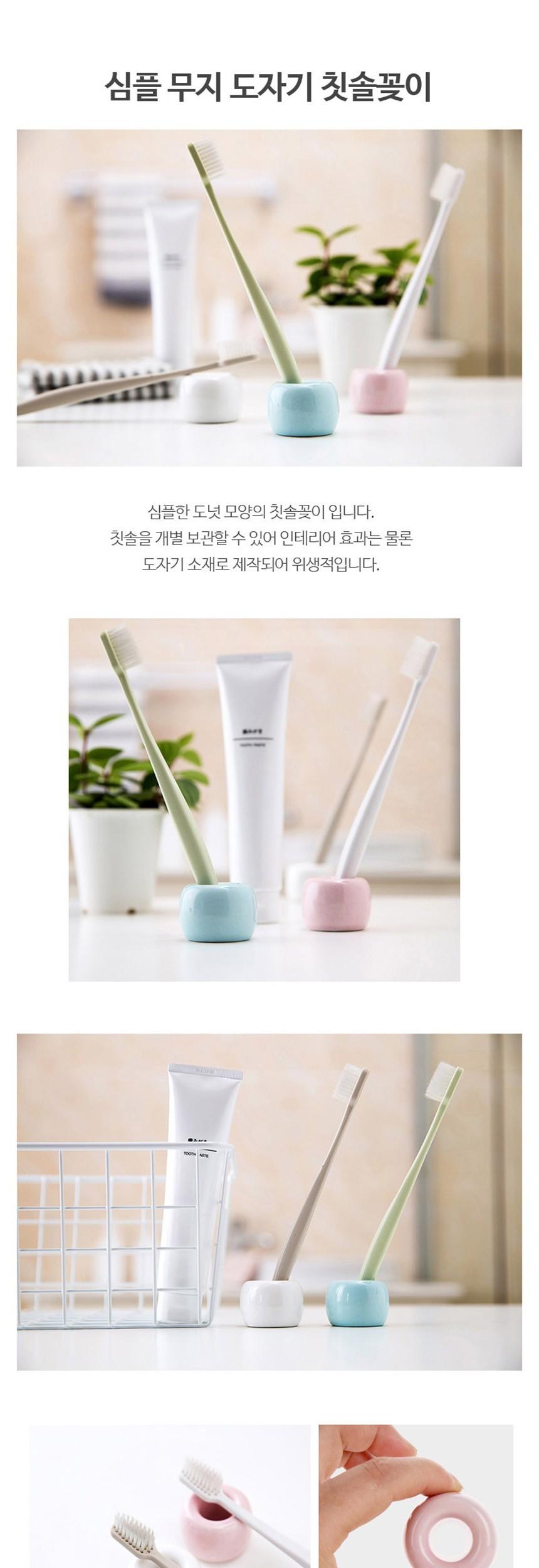 라이프토템 도자기 칫솔스탠드 4개세트 칫솔홀더 칫솔거치대 욕실칫솔정리대 칫솔꽂이 칫솔보관스탠드 도자기칫솔스탠드 칫솔보관 칫솔정리 칫솔스텐드 칫솔건조대
