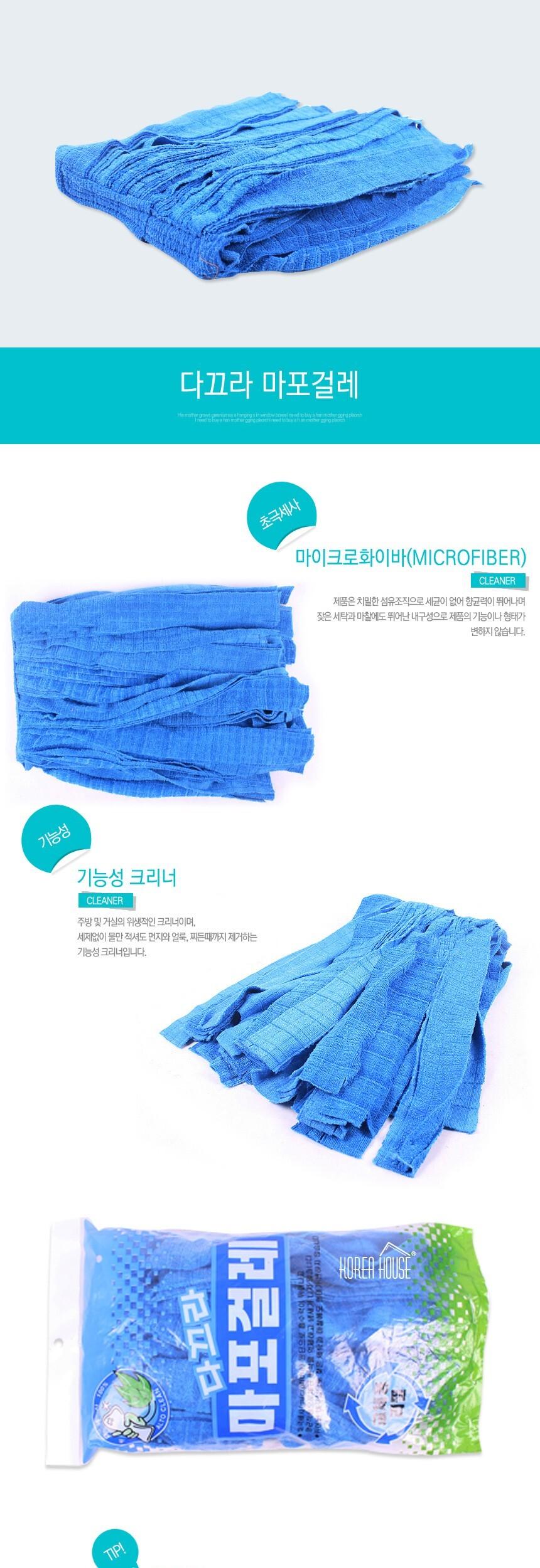 다끄라 극세사 마포걸레 리필용 1P 청소걸레 걸레 밀대걸레 막대걸레 밀대청소기걸레 걸레밀대 걸레패드 청소걸레 극세사걸레 극세사마포걸에 마포걸레 마포걸레리필