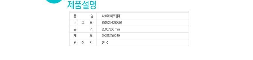 다끄라 극세사 마포걸레 리필용 1P 청소걸레 걸레 밀대걸레 막대걸레 밀대청소기걸레 걸레밀대 걸레패드 청소걸레 극세사걸레 극세사마포걸에 마포걸레 마포걸레리필