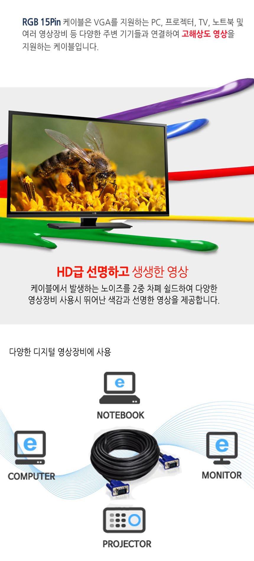와이어맥스 RGB 케이블 5M V-205/PC모니터케이블/컴퓨터모니터케이블/모니터케이블/RGB모니터케이블/모니터