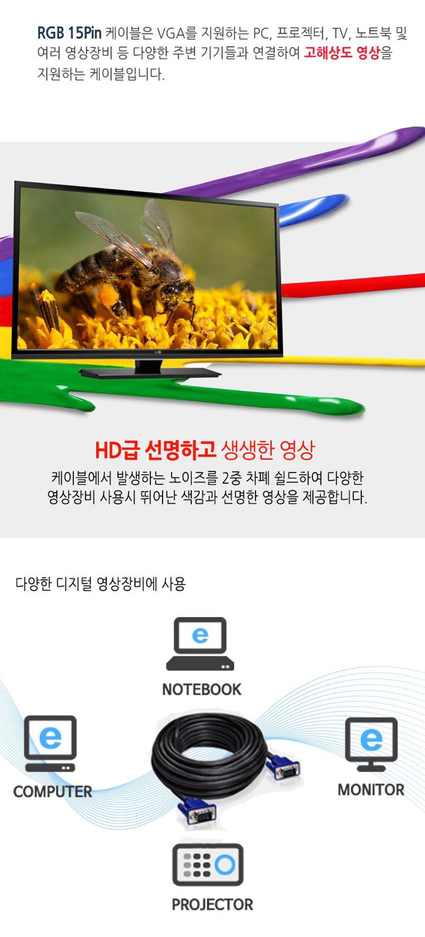 와이어맥스 RGB 케이블 2M V-202/PC모니터케이블/컴퓨터모니터케이블/모니터케이블/RGB모니터케이블/모니터
