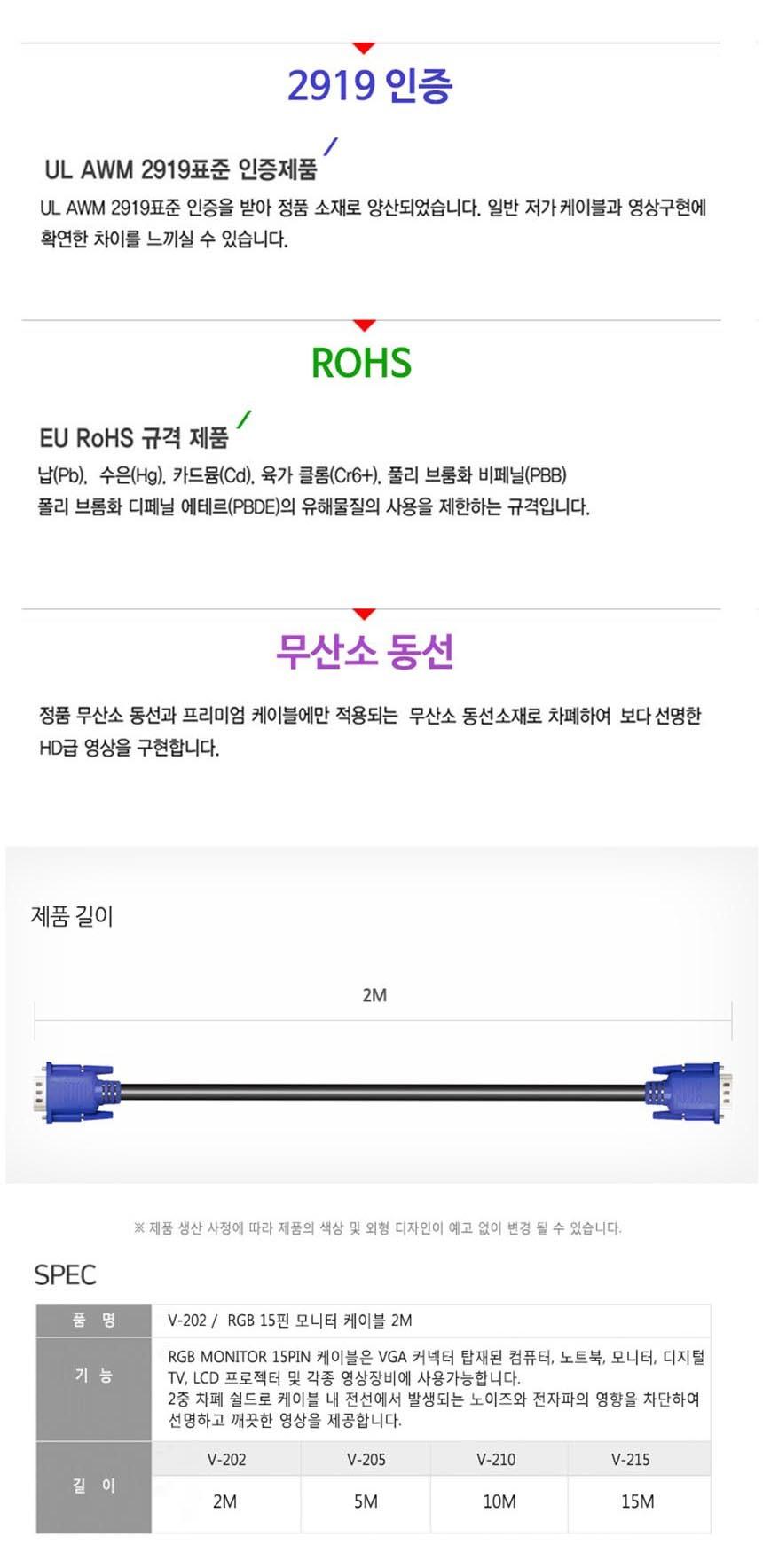 와이어맥스 RGB 케이블 2M V-202/PC모니터케이블/컴퓨터모니터케이블/모니터케이블/RGB모니터케이블/모니터