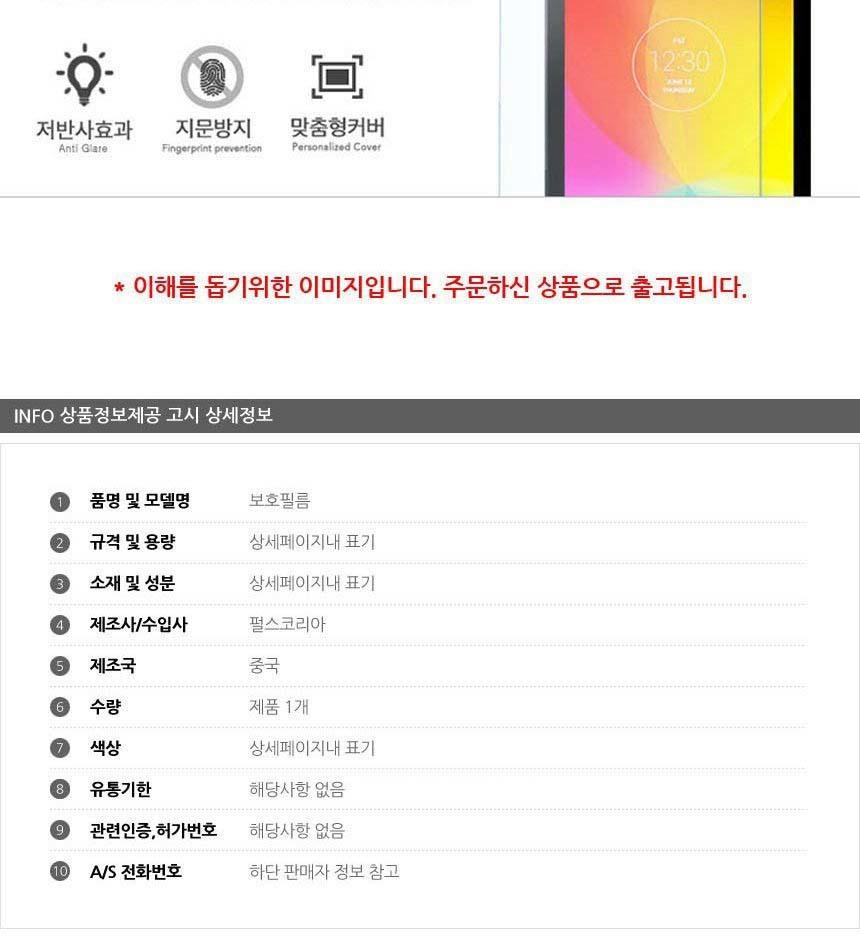 맥북프로 레티나15 2016 2017 지문방지 필름 2매/노트북필름/노트북보호필름/노트북액정필름/노트북액정보