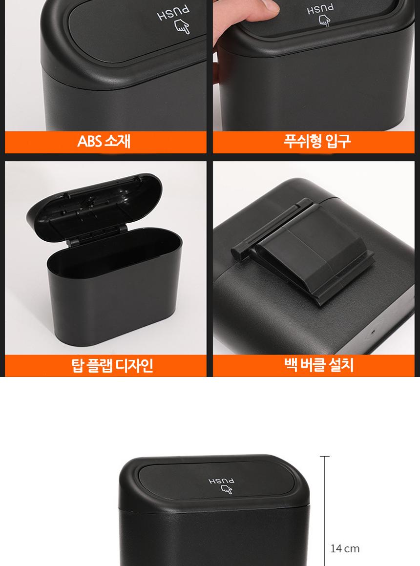 차량용 미니 쓰레기통 수납함 차량용쓰레기통 차량용휴지통 차량쓰레기통 자동차쓰레기통 차량휴지통 자동차휴지통 미니쓰레기통 자동차용쓰레기통 미니휴지통 다용도통