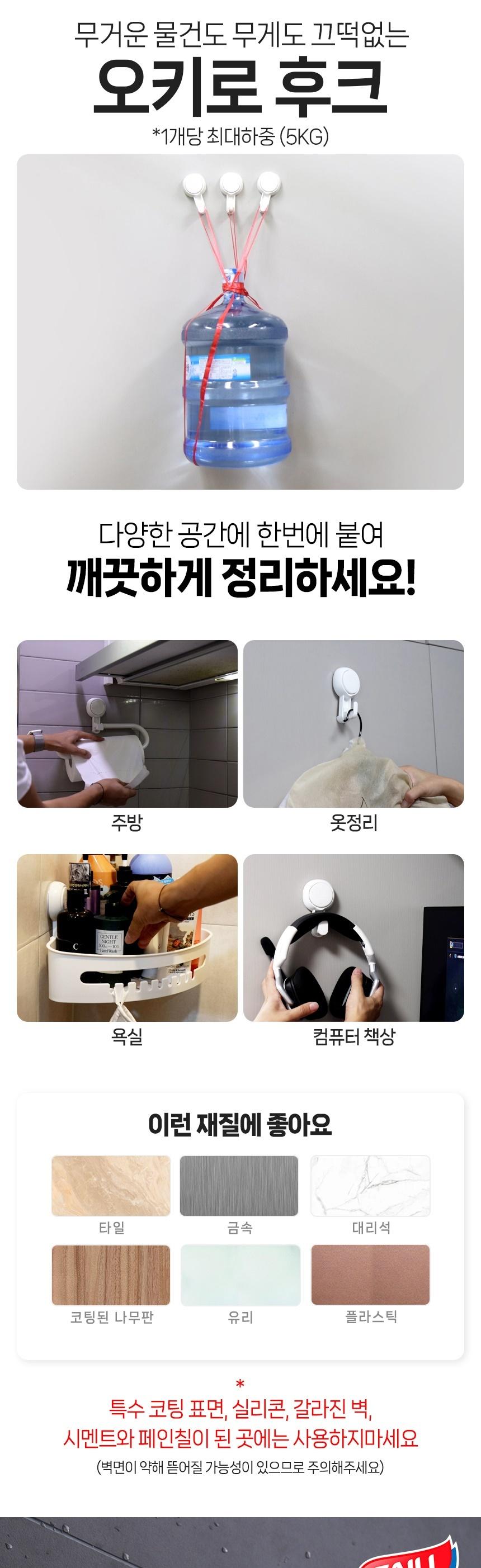 흡착식 오키로 후크 다용도 꽂이 AW562 흡착꽂이 소품꽂이 다용도꽂이 욕실꽂이 화장실꽂이 타일꽂이 칫솔꽂이 욕실칫솔꽂이 화장실칫솔꽂이 흡착식칫솔꽂이