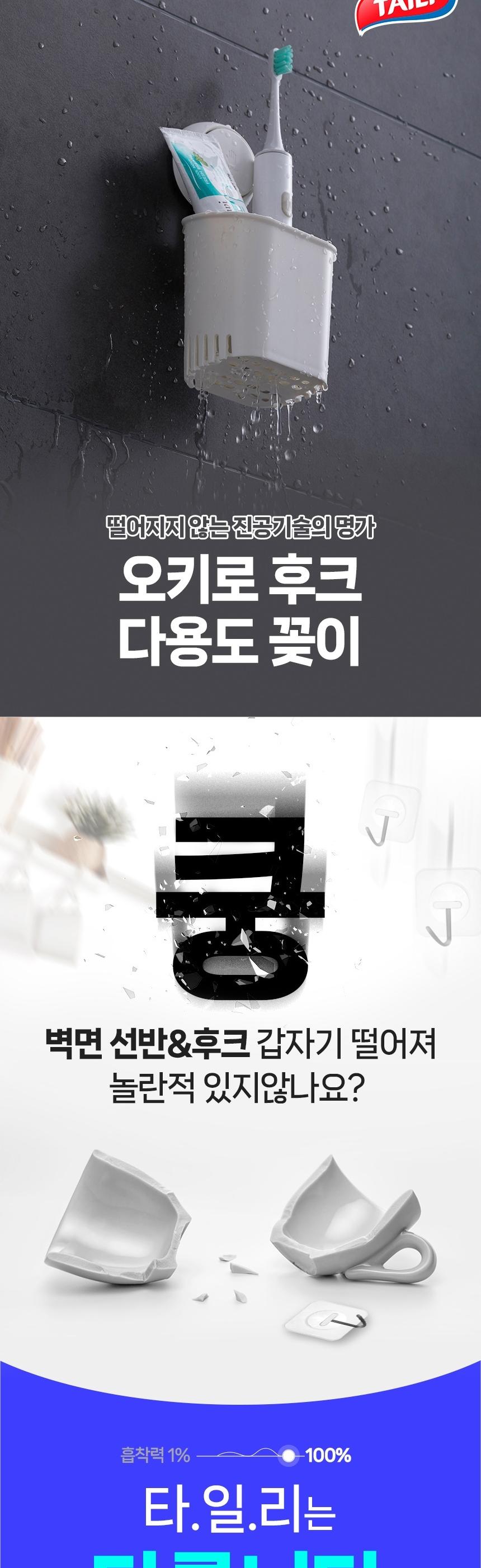흡착식 오키로 후크 다용도 꽂이 AW562 흡착꽂이 소품꽂이 다용도꽂이 욕실꽂이 화장실꽂이 타일꽂이 칫솔꽂이 욕실칫솔꽂이 화장실칫솔꽂이 흡착식칫솔꽂이