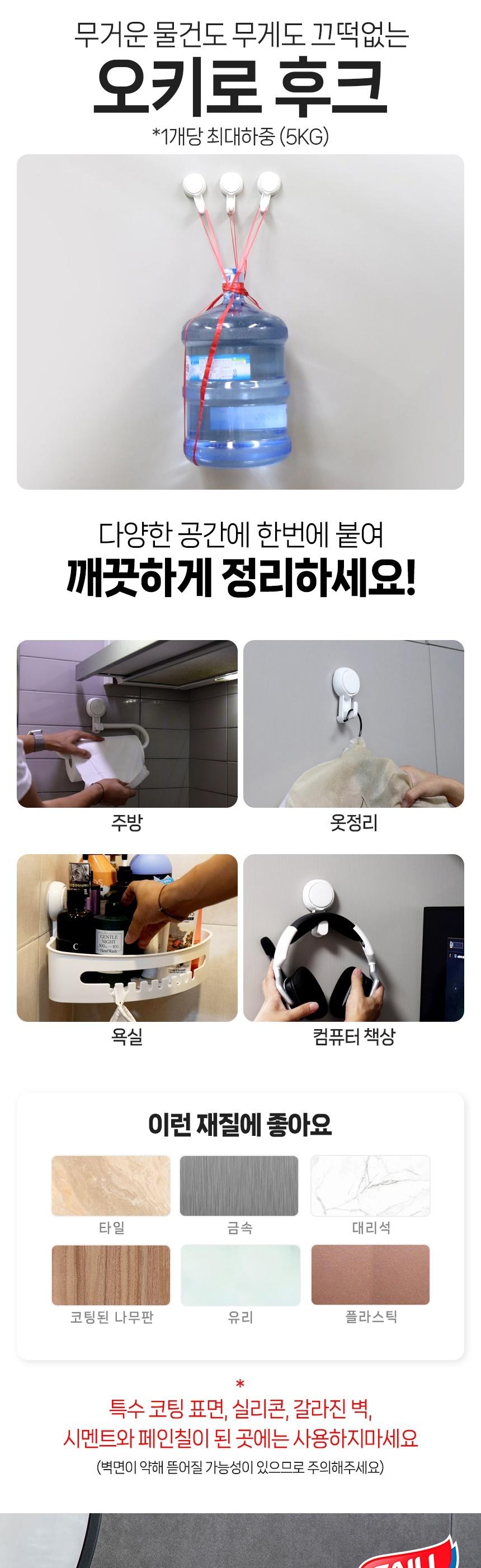 흡착식 오키로 후크 칫솔 컵 거치대 AW555 칫솔걸이 칫솔꽂이 흡착꽂이 욕실꽂이 화장실꽂이 컵거치대 소품걸이 욕실소품걸이 화장실소품걸이 흡착식소품걸이