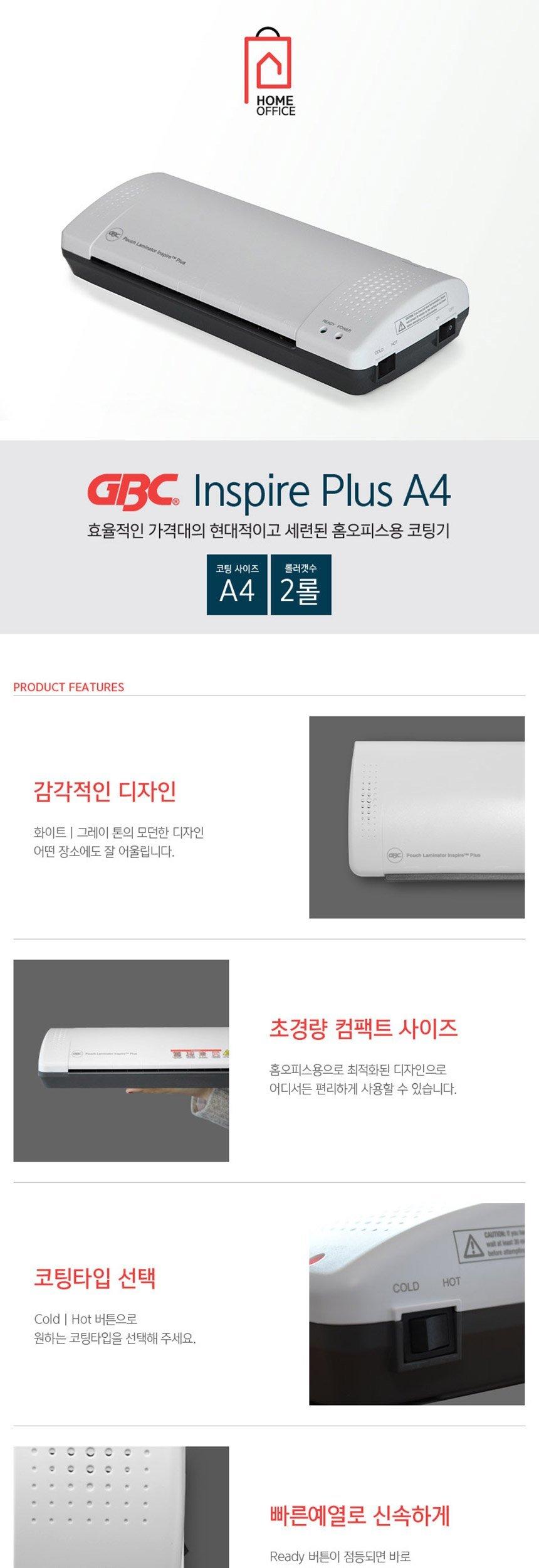 GBC A4 코팅기 Inspire Plus A4/코팅기/사무용코팅기/다용도코팅기/코팅기계/사무용코팅기계/다용도코팅기