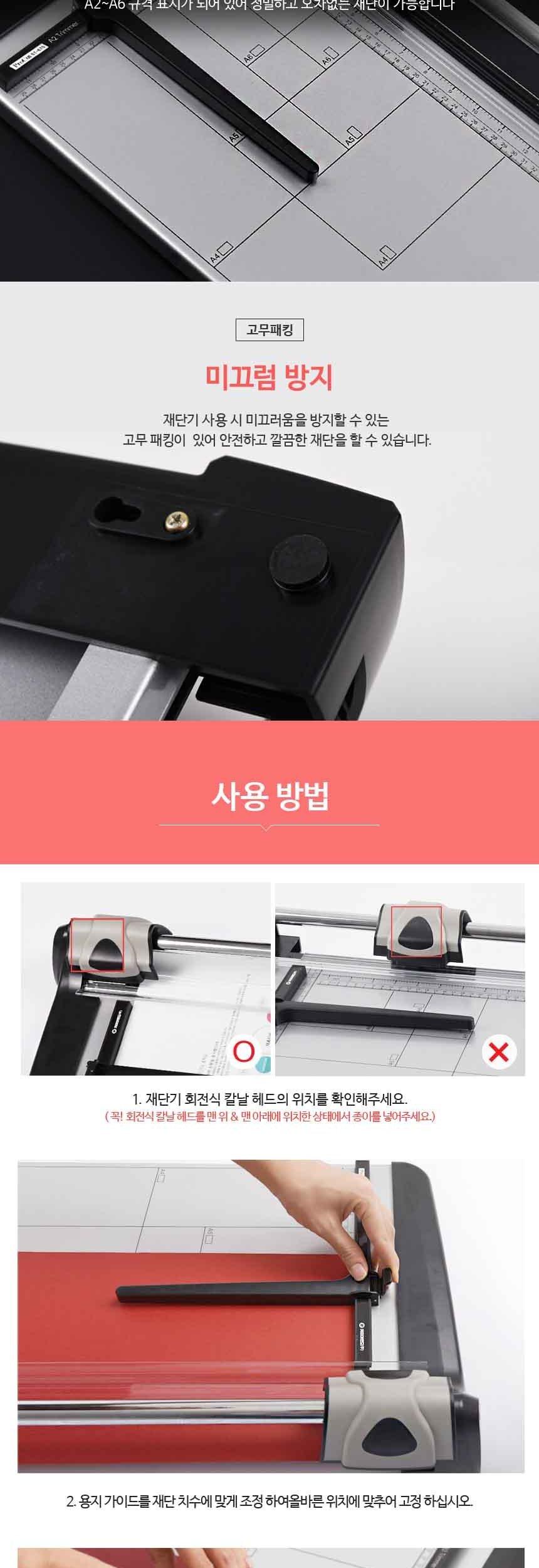 카피어랜드 A2 트리머 재단기 Procut ST670 종이재단/재단기/트리머재단기/종이재단기/종이트리머재단기/홈
