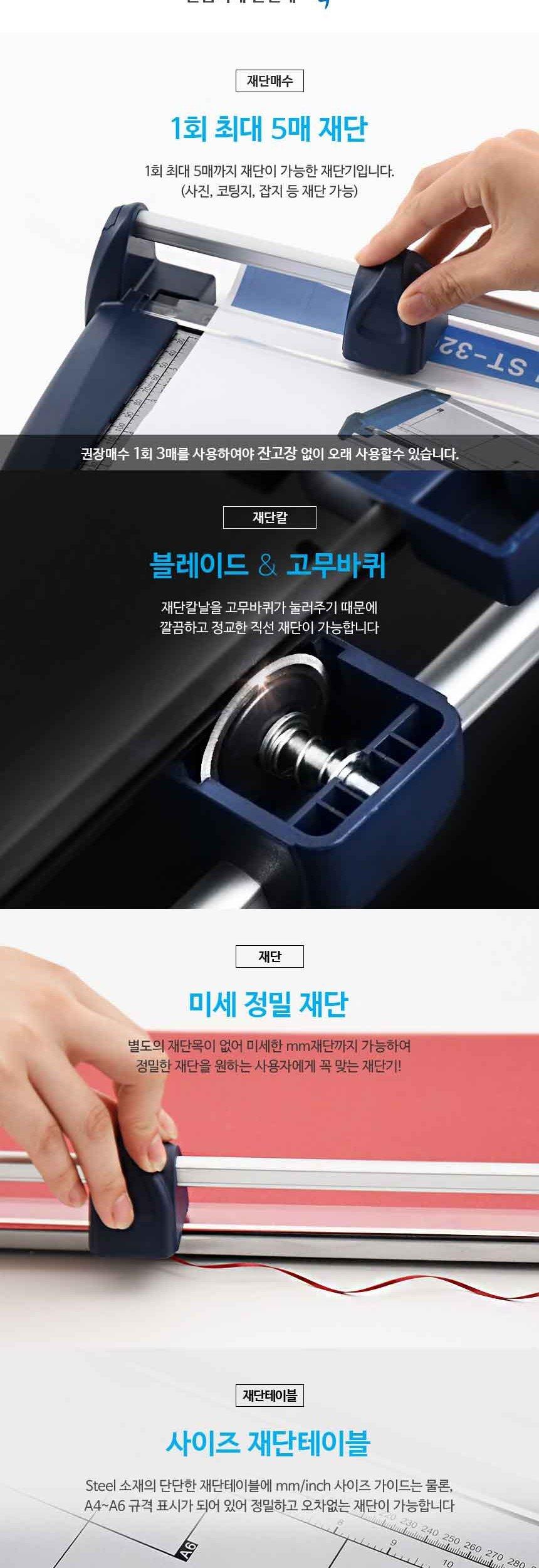 카피어랜드 A4 트리머 재단기 Procut ST320/재단기/트리머재단기/종이재단기/종이트리머재단기/홈피스용재