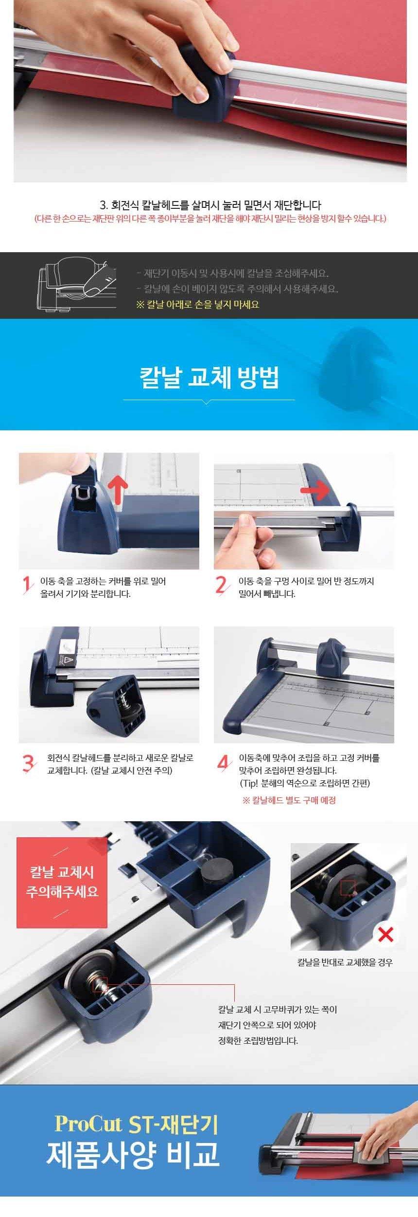 카피어랜드 A4 트리머 재단기 Procut ST320/재단기/트리머재단기/종이재단기/종이트리머재단기/홈피스용재