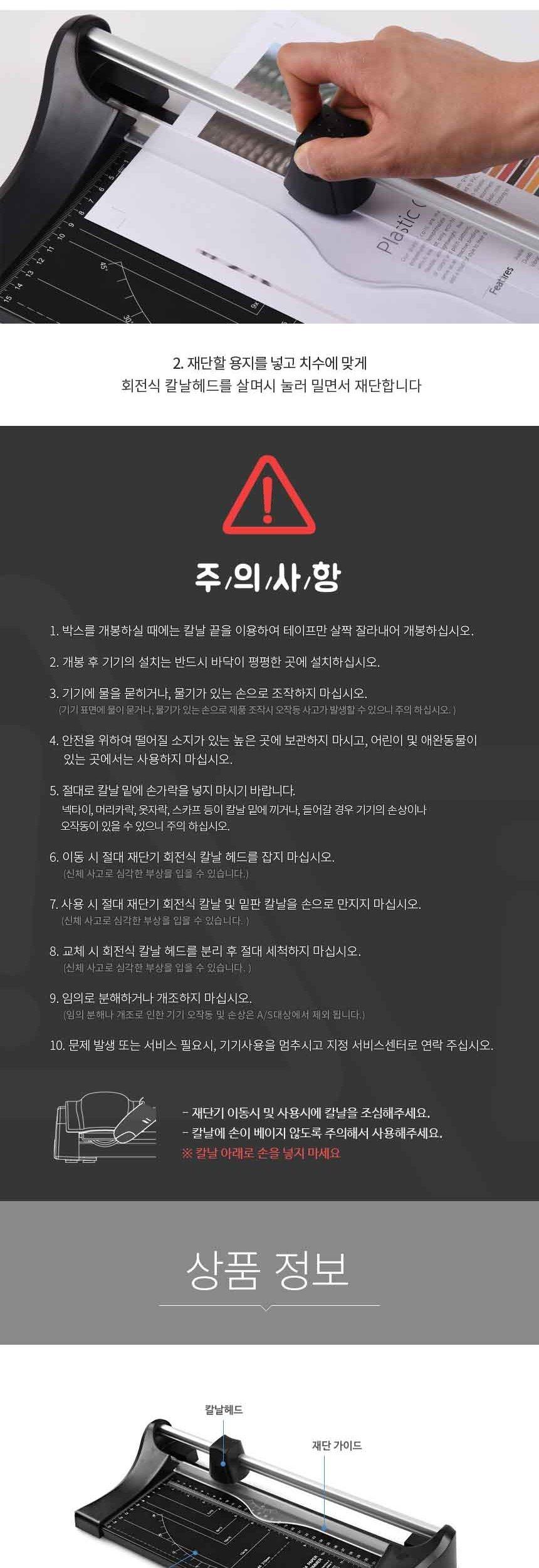 카피어랜드 A4 트리머 재단기 Procut TR410/수동재단기/재단기/수동식재단기/트리머재단기/트리머수동재단