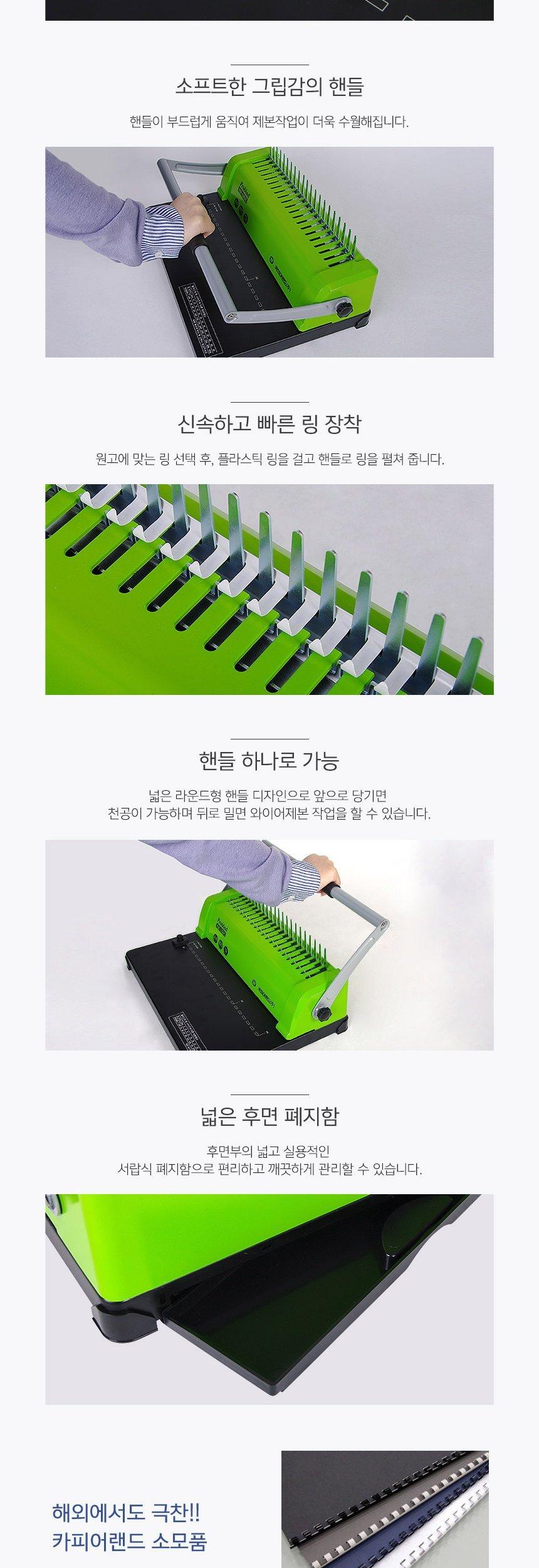 A4 플라스틱링 제본기 Probind RM1200C/플라스틱링제본기/플라스틱링천공기/천공기/제본기/수동플라스틱링