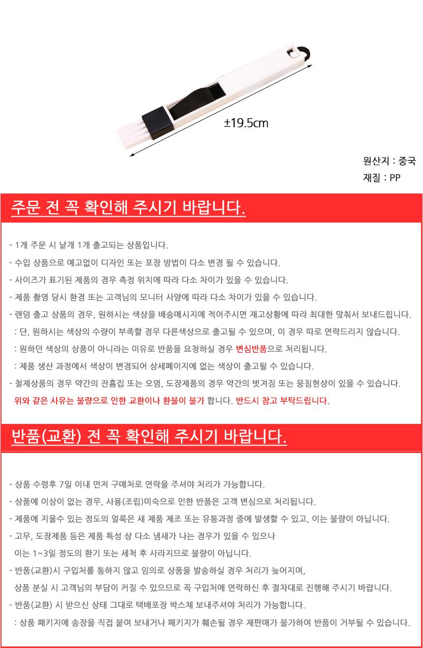 틈새 창틀 청소 미니 브러시 청소솔 청소브러시 청소브러쉬 창틀솔 창틀청소솔 창틀브러시 창틀브러쉬 창틀세척솔 세척솔 틈새솔