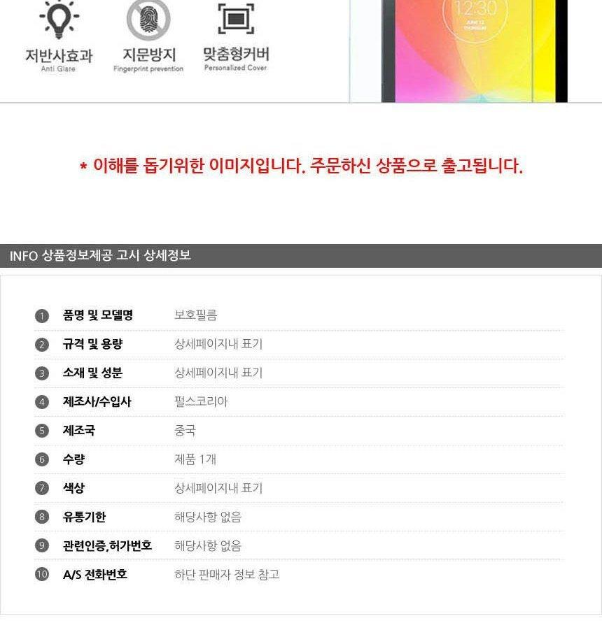 갤럭시탭A 10.5 2018 지문방지 보호 필름 2매/갤탭필름/갤탭A필름/갤럭시탭A필름/갤럭시탭필름/태블릿필름/