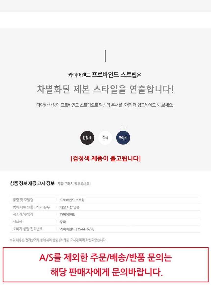 Probind Strip 제본스트립 20개입 3mm 검은색/문구스트립/문구제본스트립/책제본스트립/책스트립/용지스트