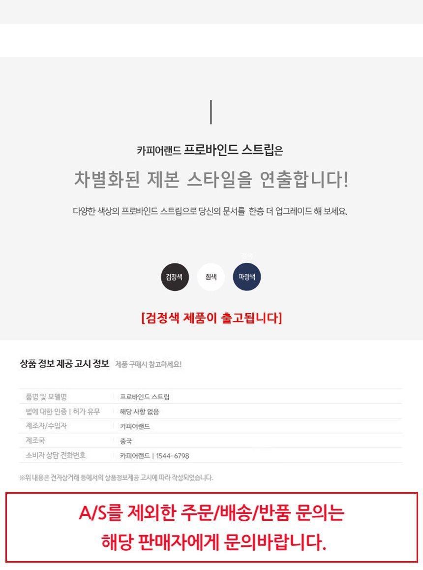 카피어랜드 제본 스트립 20개 5mm 검은색/문구스트립/문구제본스트립/책제본스트립/책스트립/용지스트립/용