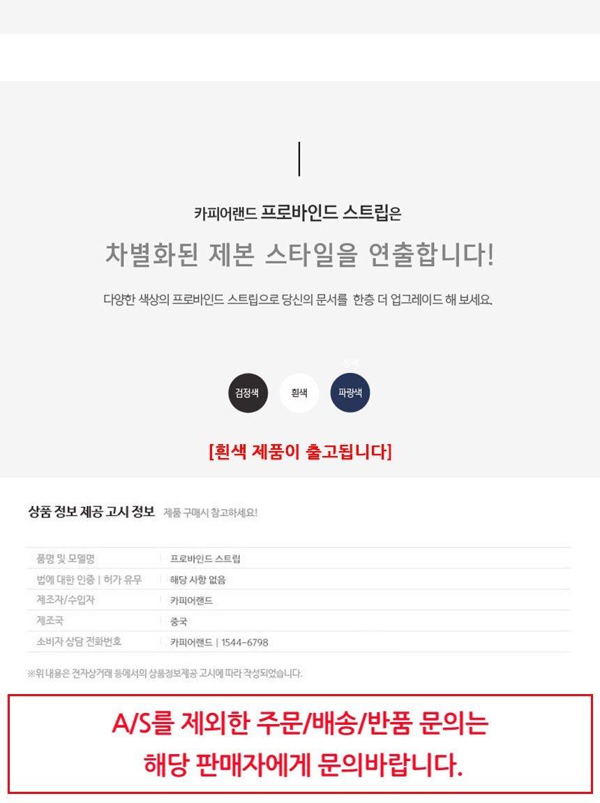 카피어랜드 Probind Strip 제본스트립 20개입 10mm 흰색/문구스트립/문구제본스트립/책제본스트립/책스트립