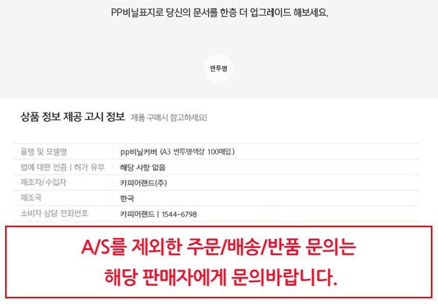 A3 제본용 일반 PP비닐표지 0.5mm 100매 반투명/PP커버형표지/커버형비닐표지/제본용표지/제본용비닐표지/